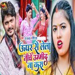 Upar Se Lela Niche Ummid Na Kara