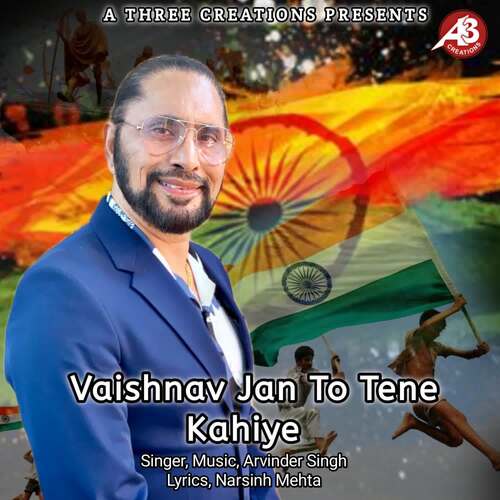 Vaishnav Jan To Tene Kahiye