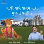 Vali Lage Vala Tara Mukhni Vani Re
