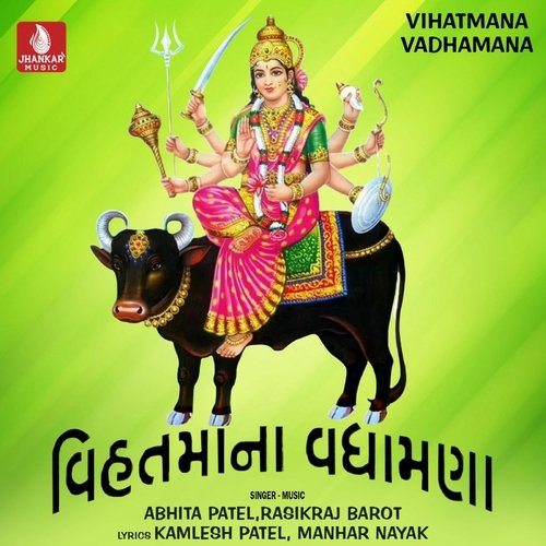 Vihatmana Vadhamana