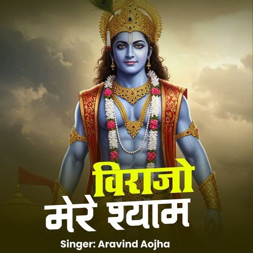 Virajo Mere Shyam