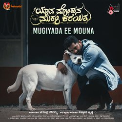 Yaava Mohana Murali Kareithu Title Track-ERkPegNaclw