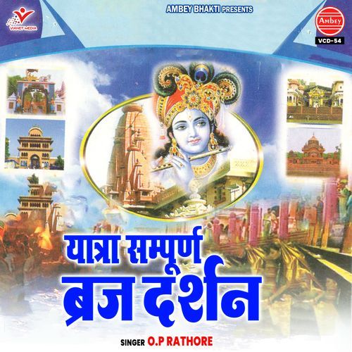 Yatra Sampurn Brij Darshan