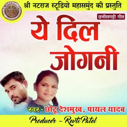 Ye Dil Jogni-PVEtZFlpVkE