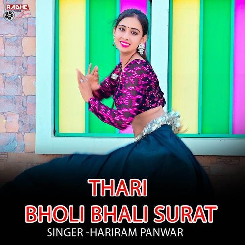 thari bholi bhali surat