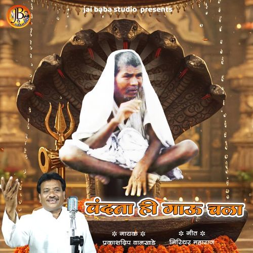 vandna hi gau chala cover art