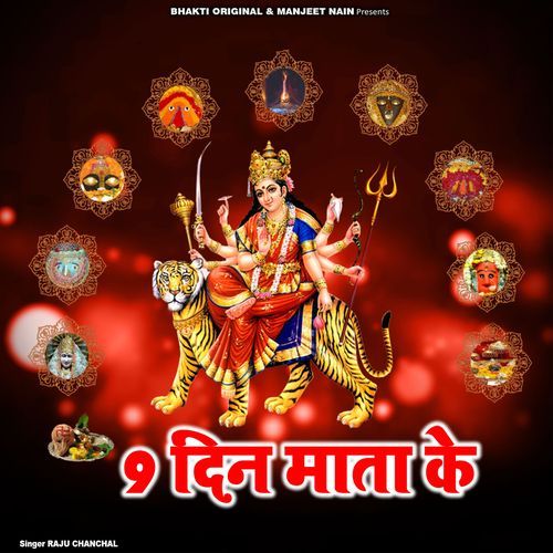 9 Din Mata Ke