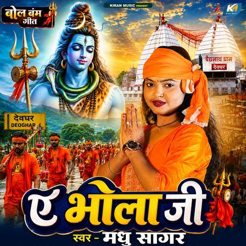 A Bhola Ji