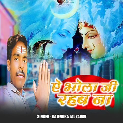 A Bhola Ji Rahab Na