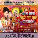 Aage Sona Tohare La Path Karwai Le