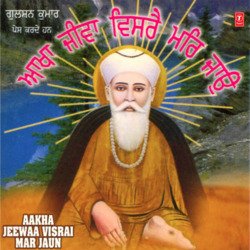 Aakha Jeewaa Visrai Mar Jaun Vol-42