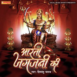 Aarti Jagjanani Ki-FBknVRdVBnc