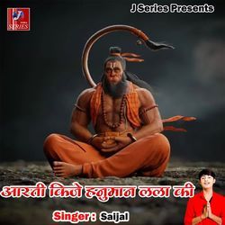 Aarti Kije Hanuman Lala Ki-CVkxVCYDb2A