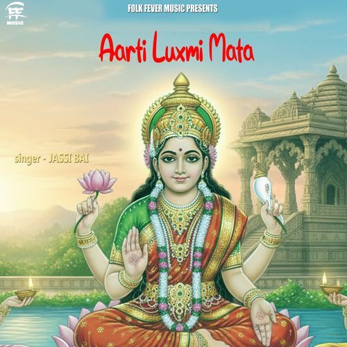 Aarti Luxmi Mata