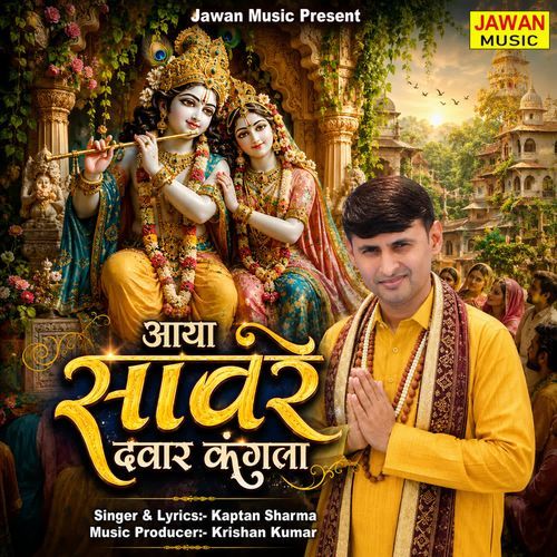Aaya Sanware Dwar Kangla