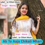 Ab To Aaja Chikali Mhari (Original)