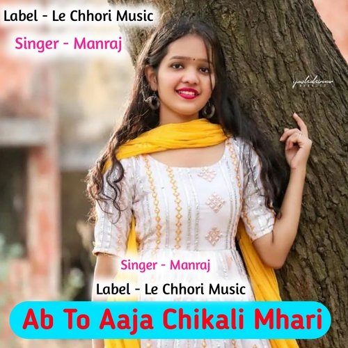 Ab To Aaja Chikali Mhari (Original)
