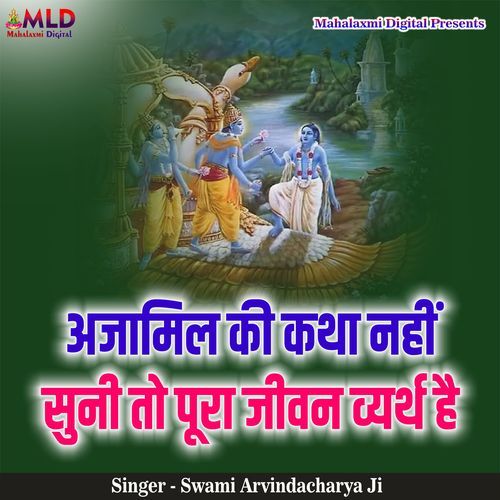 Ajamil Ki Katha Nahi Suni To Pura Jeevan Vyarth Hai (Live)