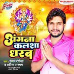 Angana Kalsha Dharab