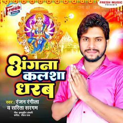 Angana Kalsha Dharab