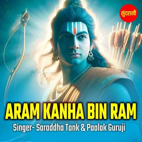Aram Kanha Bin Ram