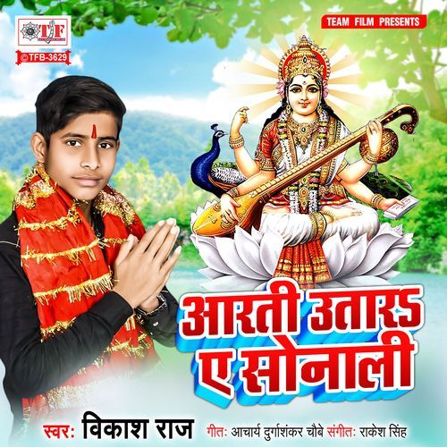 Arti Utara Ae Sonali