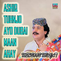 Ashiq Tuhnjo Ayo Dubai Maan Ahay-KS5dUwVmXwE