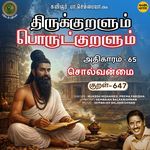Athikaram-65 - Solvanmai Kural 647 (From "Thirukkuralum Porutkuralum")