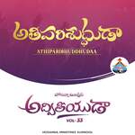 Athiparishuddhudaa (Vol 33)