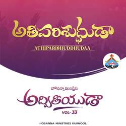 Athiparishuddhudaa (Vol 33)-NA1bZQVZelg