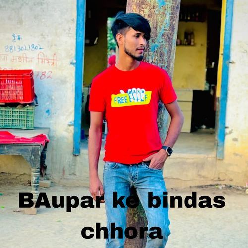 BAupar ke bindas chhora