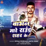 Babhan Mare Round Shahar Ke