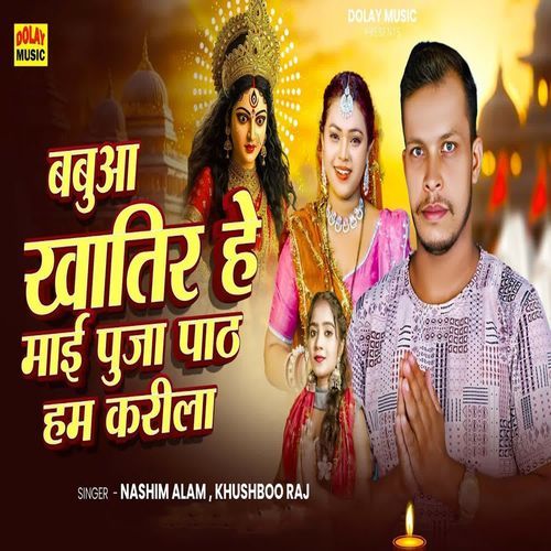 Babua Khatir He Mai Puja Path Ham Karila