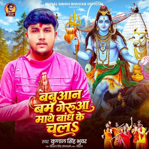 Babuaan Bam Geruaa Mathe Bandh Ke Chala