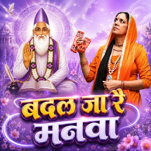 Badal Ja Re Manwa