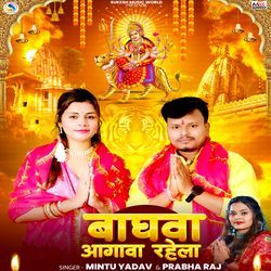 Baghwa Aagawa Rahela