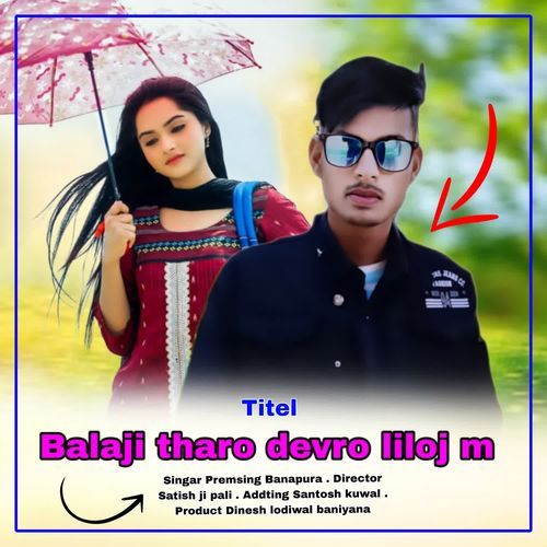 Balaji tharo devro liloj m