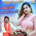 Balam Moy Nakhra Dikhave