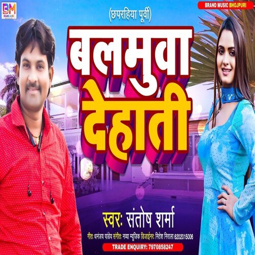 Balmuwa Dehati