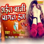 Bhail Bani Pagal Ham