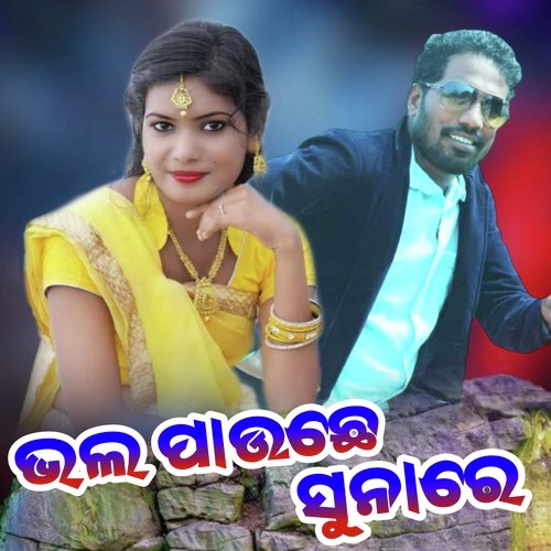 Bhal Pauchhe Sunare