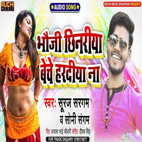 Bhauji chhinariya Beche haradiya NA