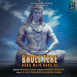 Bhole Tere Rang Mein Rang De