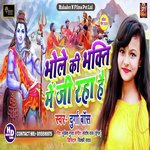 Bhole Ki Bakti Me Ji Rha Hu