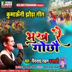 Bhukh Re Go Chho (Uttrakhandi)