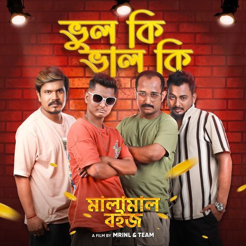 Bhul Ki Bhal Ki (From "Malamal Boyyyz")