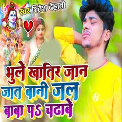 Bhule Khatir Jaan Jat Bani Jal Baba P Chadhabe-NQEjWhpcT3E