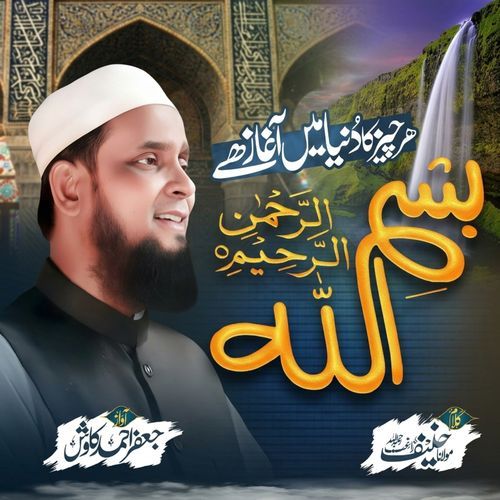 Bismillah