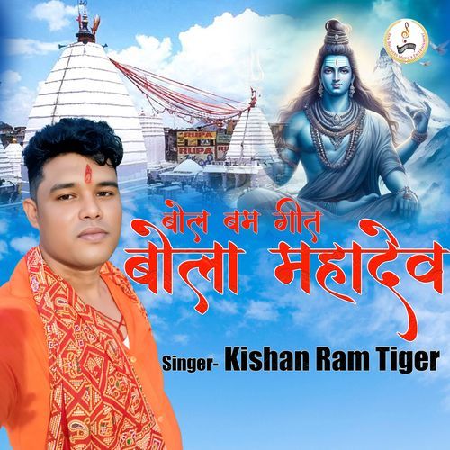Bola Mahadev