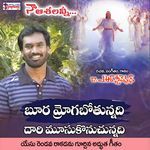 Boora Mrogabothunadh